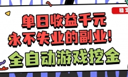 ��16668�ڣ�ȫ�Զ���Ϸ��Ŀ��������1000+����������С���������֣�