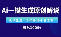 15180ڣAIһԭӰӽ˵Ƶʮ뼴Ƶƽ̨&#8230;