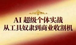 ��16718�ڣ�AI��������ʵս���ӹ���ū������ҵ�ո��