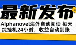 15116ڣAIphanovelԶĶ24Сʱ׬ԣҪ˹Ԥÿ&#8230;