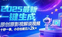 15178ڣ2025һԭӰӽ˵Ƶ ʮһСҲ2k+