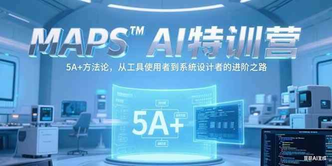 15215ڣMAPSAIѵӪ 5A+ۣӹʹߵϵͳߵĽ֮·